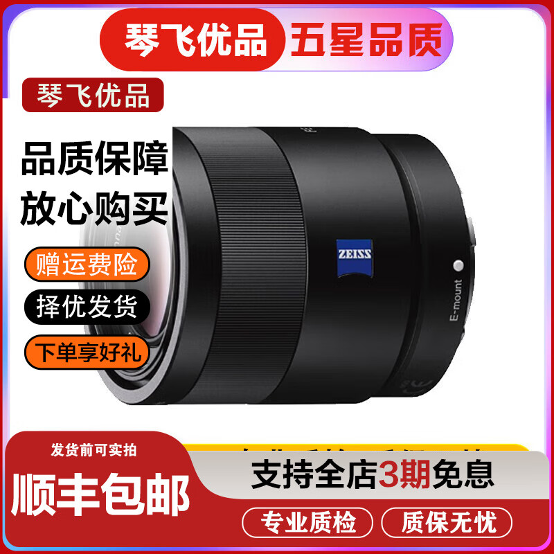 索尼 SONY 35 55 85 90 50GM二手镜头全画幅微单人像大光圈定焦蔡司G大师 索尼55mm F1.8 ZA 蔡司 99新