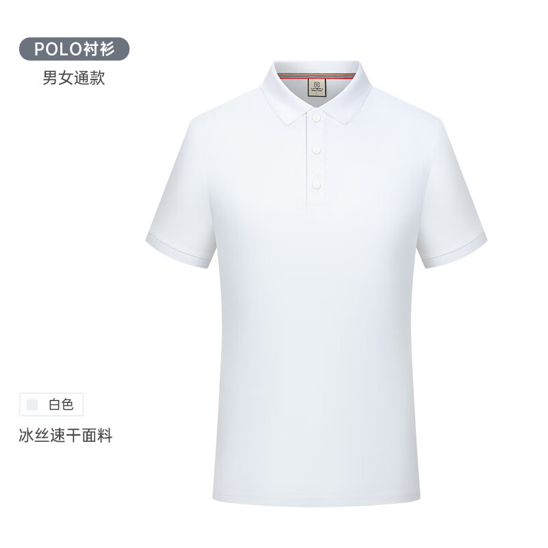 圖圖愛(ài)T恤定制工作服印logo短袖polo衫廣告宣傳團(tuán)體服團(tuán)建服裝訂做衣服 白色 M