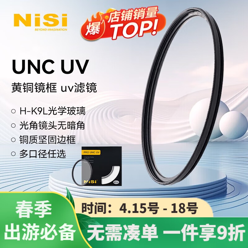 ��˾��NiSi�� UV�� 77mm ����ͭ��˫�����Ĥ