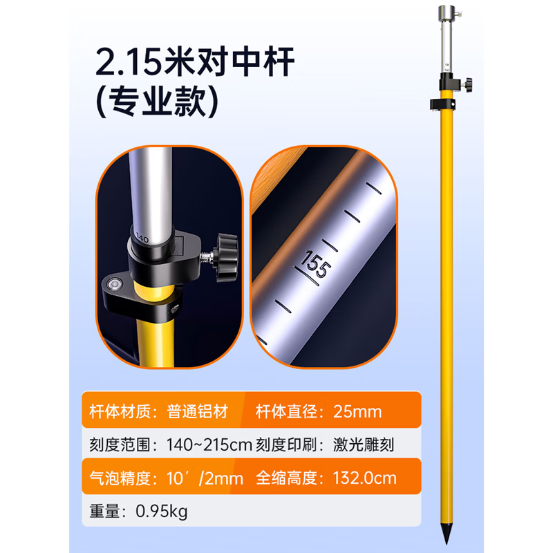 鼎峰全站儀對(duì)中桿支架2.15米rtkgps兩腳通用支架測(cè)量棱鏡桿 2.15米對(duì)中桿（專業(yè)款）送收納袋