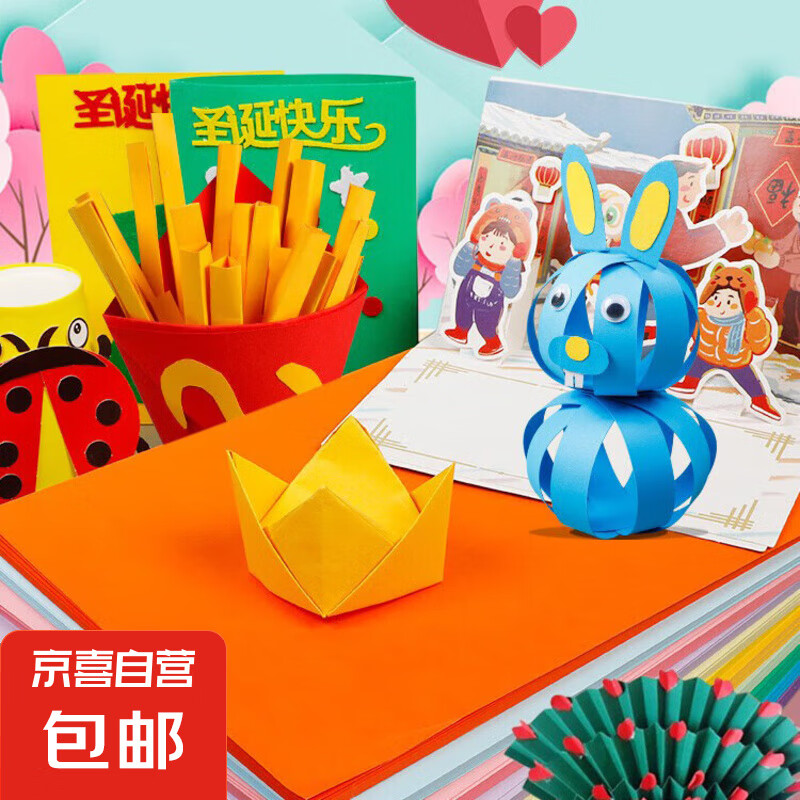 手工折纸A4彩纸儿童小学生手工课彩色折纸办公A4打印复印纸手工diy剪纸70克彩折纸 70克【10色100张】送剪刀