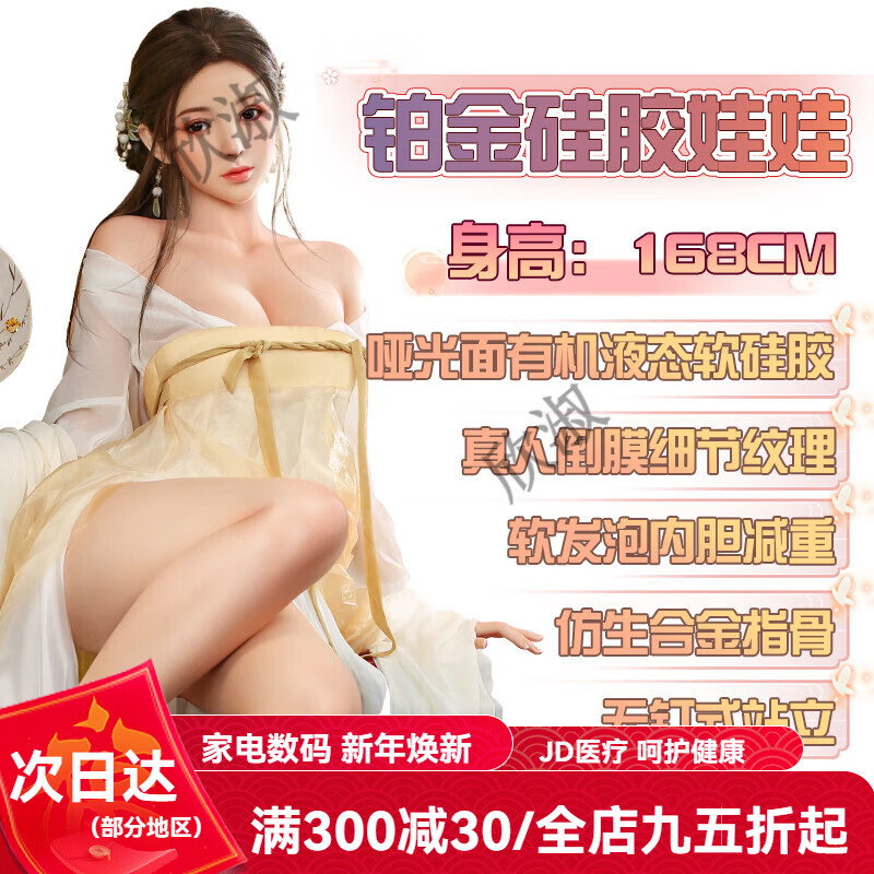 娃娃學(xué)姐硅膠實體娃娃男用可插入真人版成人硅膠全身 168cm全硅膠娃娃植發(fā)+指骨+無釘站立+減重 頭