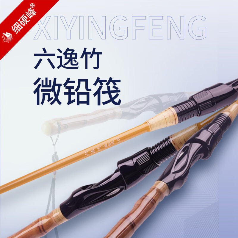 細硬峰官方正品竿半鈦合金軟尾閥桿伐竿1.1米小筏竿橋釣桿 1.1m 六逸竹微鉛筏(單稍)
