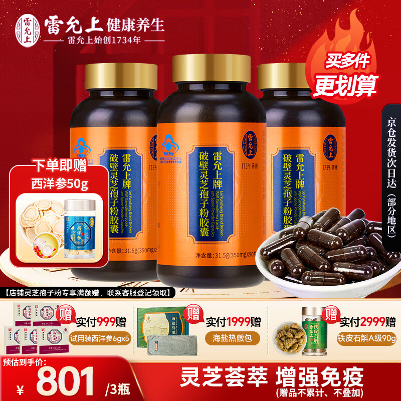 �����ϡ��ٷ����Ʊ���֥���ӷ۽��� 31.5g/90����װ ��ǿ������ 3ƿװ-2��������