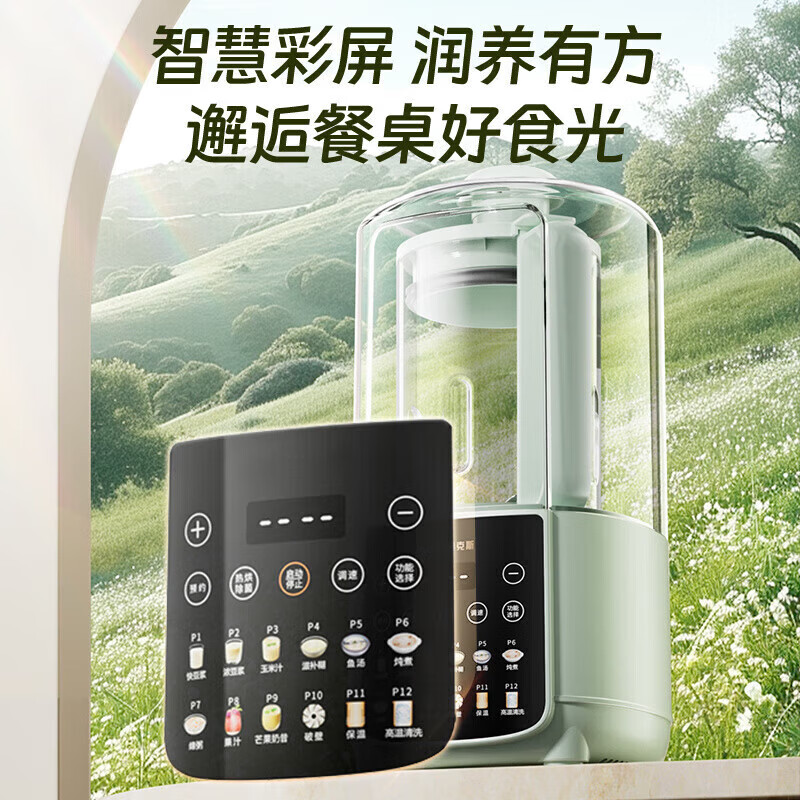 奥克斯(AUX)破壁机家用新款大容量全自动加热隔音轻音多功能料理豆浆机 彩屏松石绿轻音