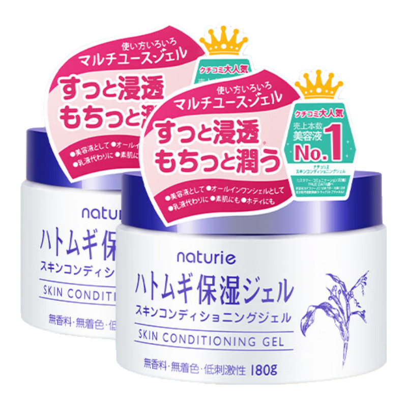 娥佩兰（OPERA）薏仁面霜补水精华保湿啫喱滋润乳液护肤品日本版Naturie原装进口 面霜180g*2