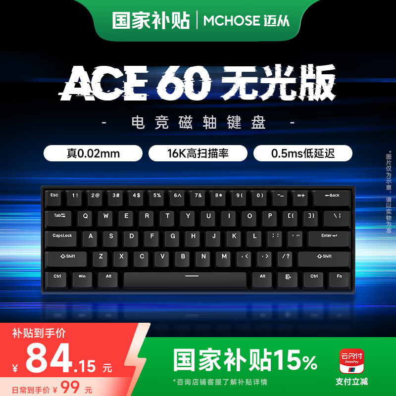 ���ӣ�MCHOSE��Ace 68/60Pro������� RT�羺��Ϸ���ƻ���е��������ȫ���Ȳ����ҳ������η��Լ Ace 60 �޹�� ��������