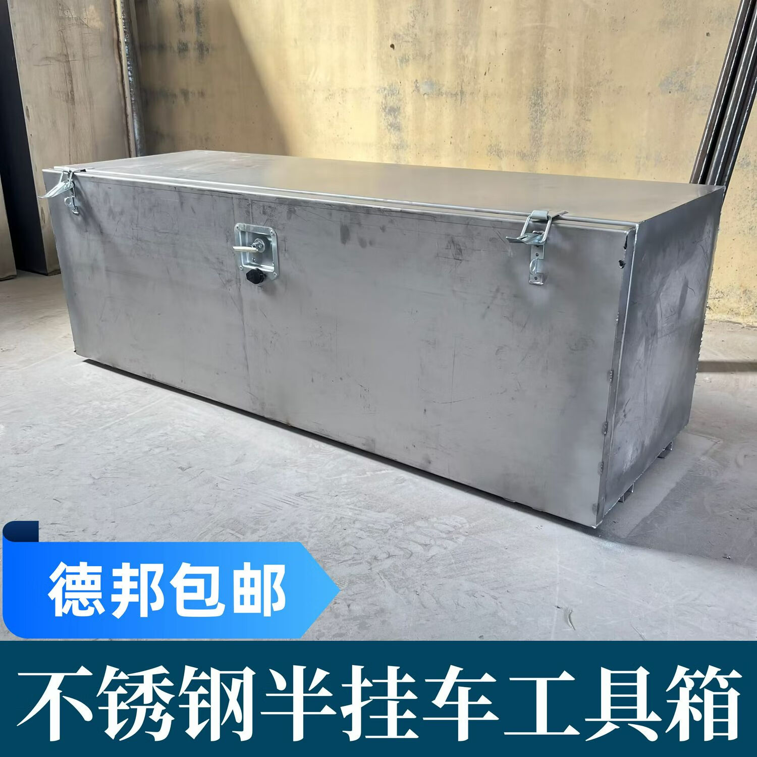 同款挂车加厚不锈钢铁皮工具箱收纳箱大货车杂物箱定制防尘防水配