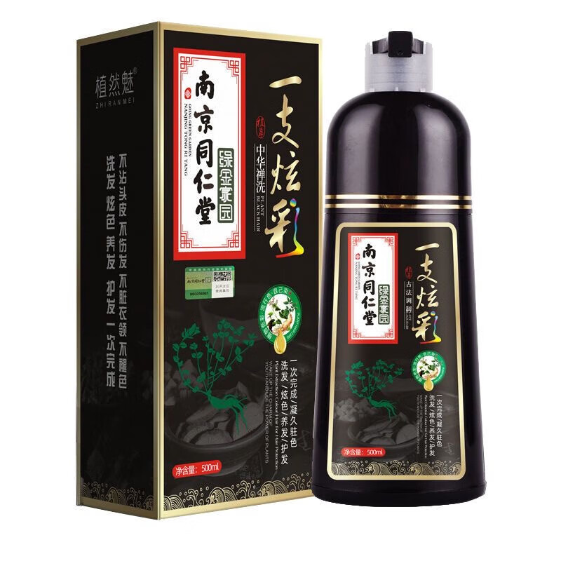南京同仁堂一支炫彩染发剂一洗黑草本植物不沾头皮自然黑温和不刺激男女通用 自然黑 500ml  .