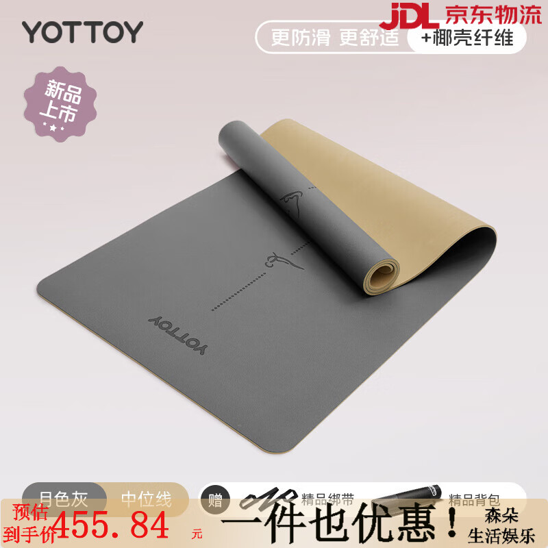 yottoyYOTTOY加大加宽橡胶瑜伽健身垫家用减震静音加厚新款防滑 月色灰【中位线款】