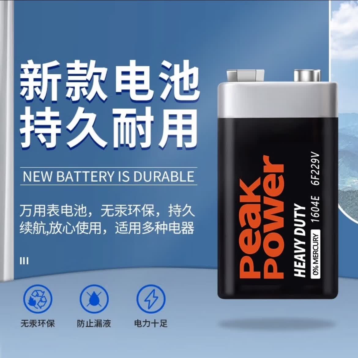 电箱吉他无线门铃碳性9v伏电池万用表通用玩具6f229伏方形干电池 碳性