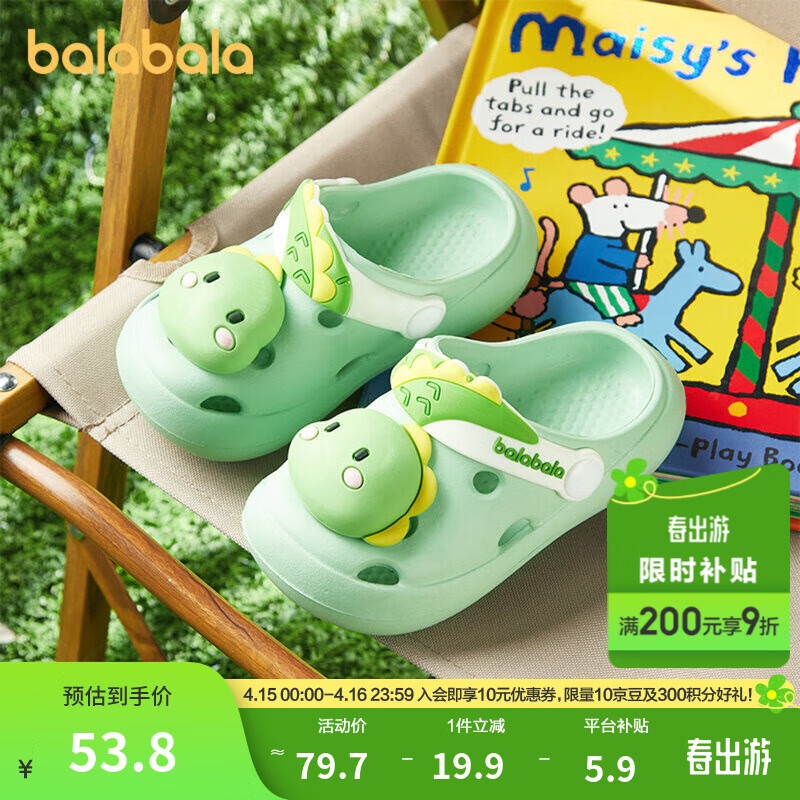 巴拉巴拉兒童拖鞋夏季男童女童可愛卡通休閑鞋子軟底輕便 綠色調(diào)00444 內(nèi)長15cm 適合腳長15cm