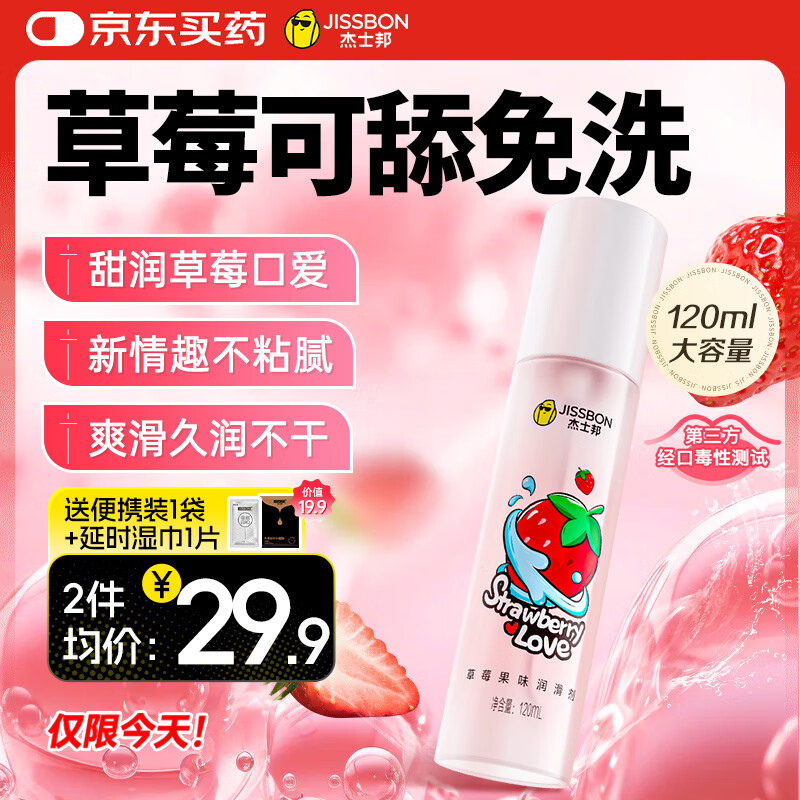 ��ʿ���ݮ��ζ�ڰ�������Һ120g ���� ���˷�����ϴ����־���