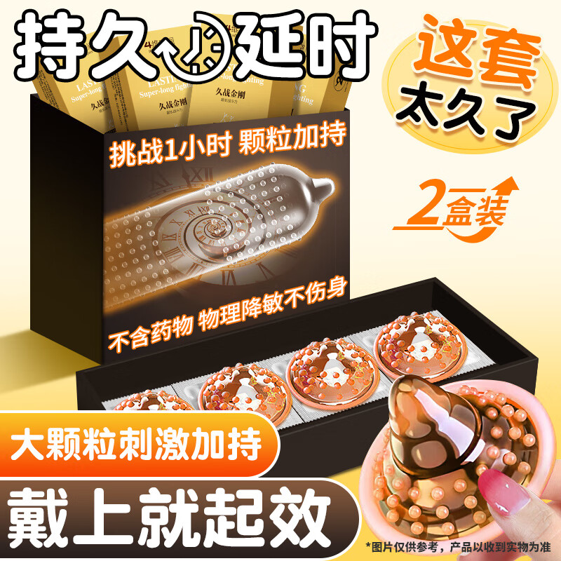 4维空间避孕套持久延时大颗粒狼牙套螺纹安全狼牙棒带刺套套计生用品改 【超高性价】久战金刚24只