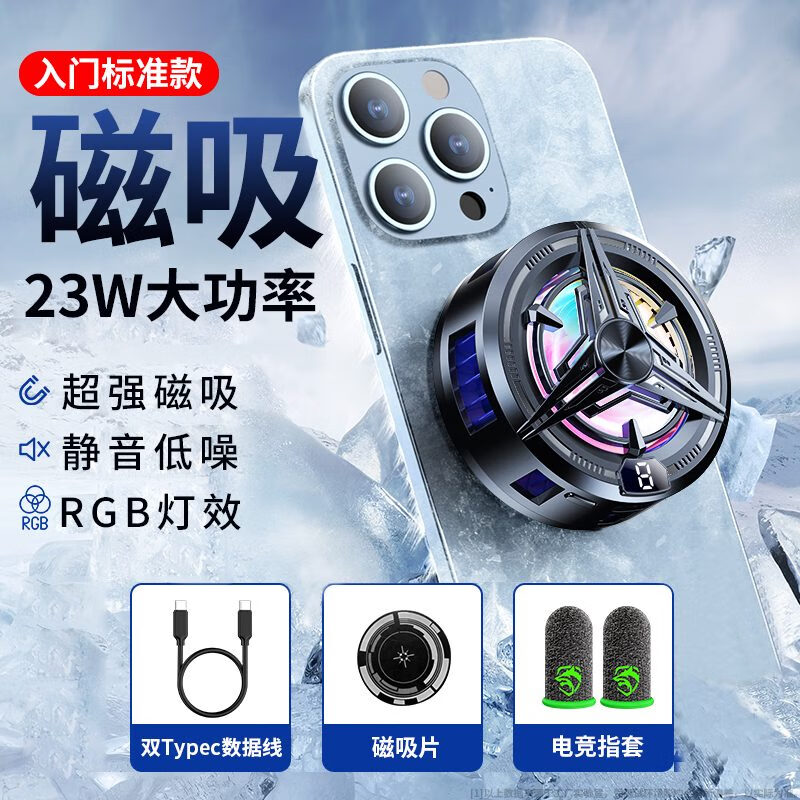 小翰手机散热器磁吸式半导体降温神器游戏制冷静音背夹风扇适用苹果黑 磁吸款-星耀黑半导体制冷降温效