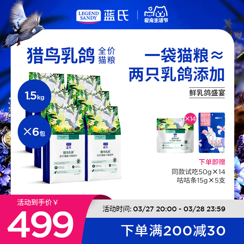 LEGENDSANDY����è��������������������ⶳ�ɸߵ���ȫ�۳�è����è ��Ԥ�����ȹ����������9kg