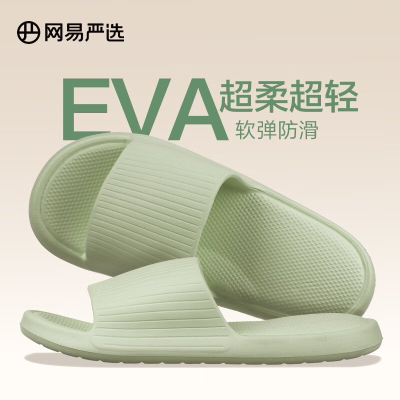 ������ѡ EVA��Ͱ�������Ů�Ӽ���Ь ţ�͹���*�� 44-45