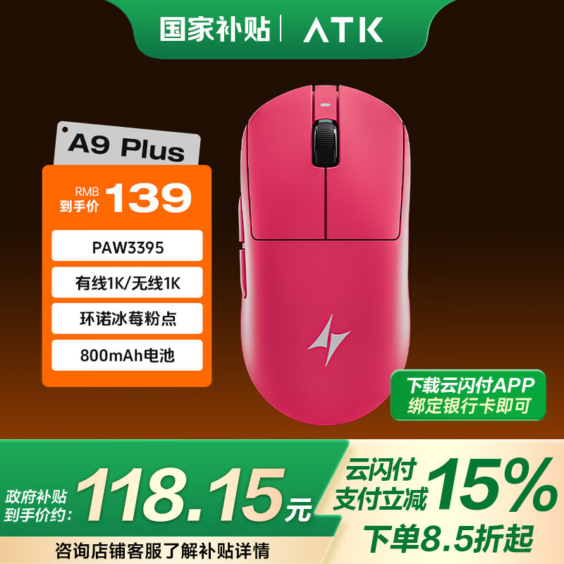 ATK ����A9������Ϸ���羺�칫��� ����/����/2.4G/������ģ�����������ԳƼ���ѧ��� FPS/MOBA A9 Plus õ��ɫ