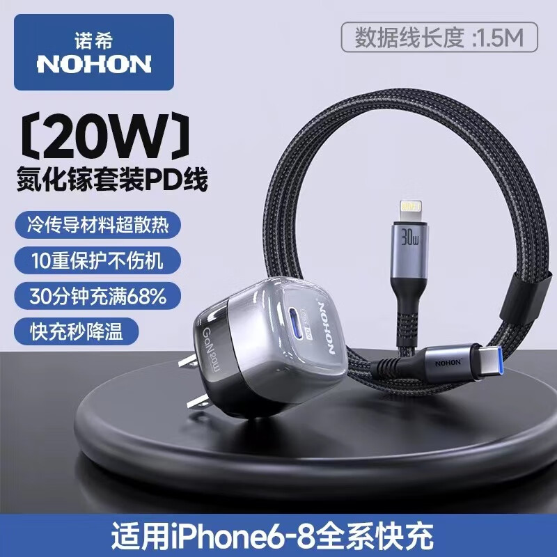 诺希 NOHON充电器快充ipad充电套装双口充电头多口 适用小米华为苹果15100W氮化镓直播充电器 PD35W C TO L氮化镓充电器套装（黑色）