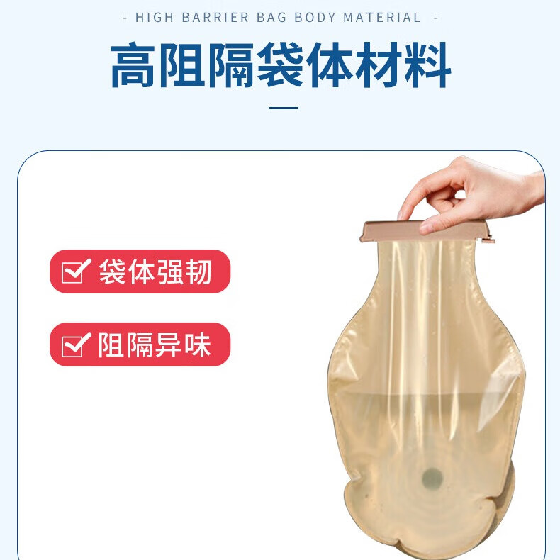 彤彤都归我医用一件式造口袋 肠道造瘘大便袋 15541/15570平替 造口护理 【封口夹】1609半透明造口袋 10个