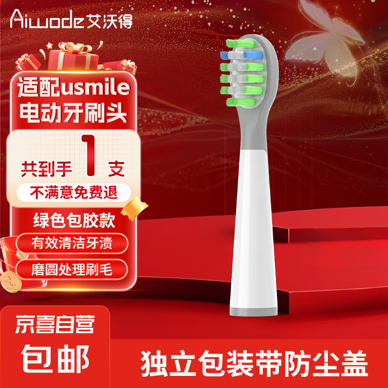 ���ֵ�����usmileЦ�ݼӶ�ͯ�綯��ˢͷA10/Q10/Q20/Q3/Q3S/Q1/Q4Ȥζ������С�������滻ͷ 1֧ ��ɫ������