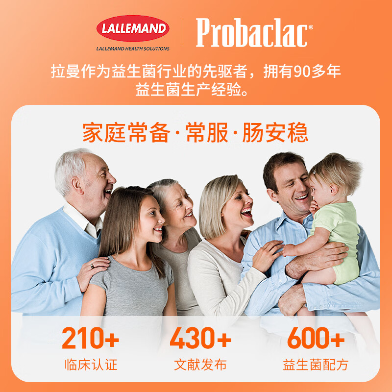 PROBACLAC拉曼成人益生菌便秘调理肠胃肠道菌群失衡加拿大进口 30粒*1瓶 -【便携小瓶】