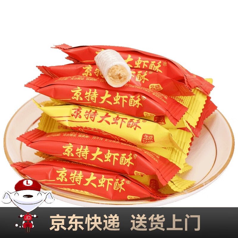 京特大蝦酥糖老北京風(fēng)味經(jīng)典花生酥糖果酥心糖結(jié)婚慶喜糖散情人節(jié) 大蝦酥 2500g 1袋