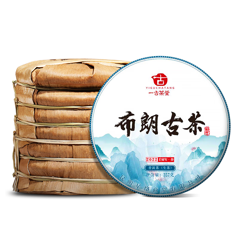 一古茶堂普洱茶生茶生普洱云南古树春茶新茶布朗山七子饼茶叶自己喝送礼 【布朗山古树生茶】2499g*1提