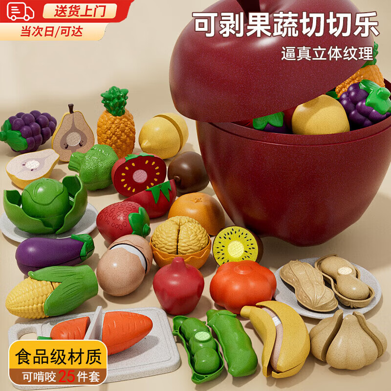 童溢儿童玩具0-1-3切水果剥皮切切乐可啃咬宝宝一岁婴儿早教幼儿益智