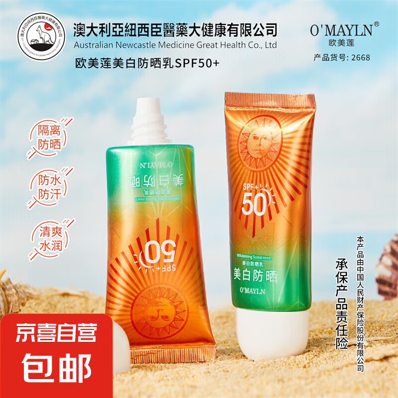 ŷ�������׷�ɹ��SPF50+��ѧ��ѵ��������ˬ��ɹ˪��ˮ���������� 2��