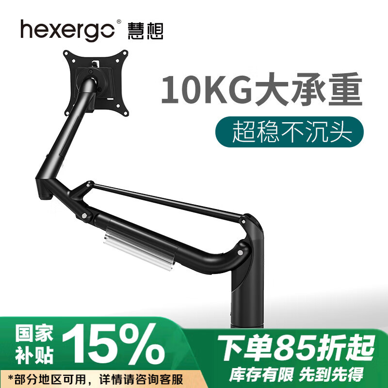 慧想 显示器支架 旋转电脑架 屏幕支架 居家办公电脑支架 气动升降电脑桌搭支架 K100  曜石黑