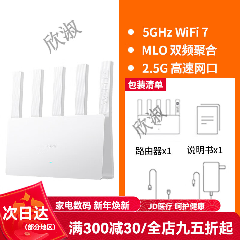 小米（MI）路由器wifi7 BE5000 2.5G网口家用高速千兆无线穿墙王路由器 小米路由器BE50002.5G版