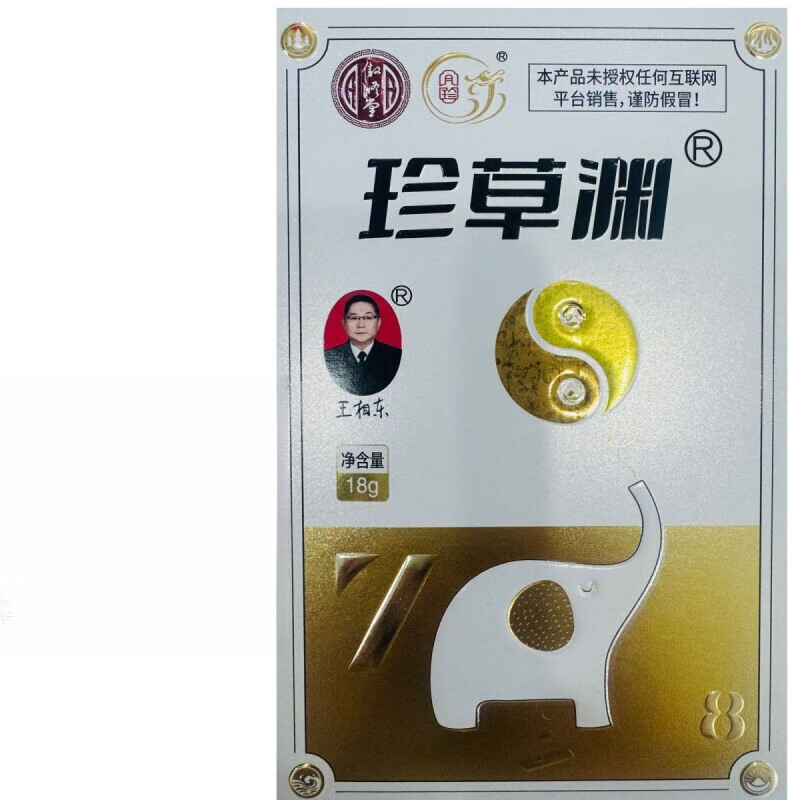 珍草渊 鼻腺康濞喷剂 小儿王相东 1盒18g 1盒