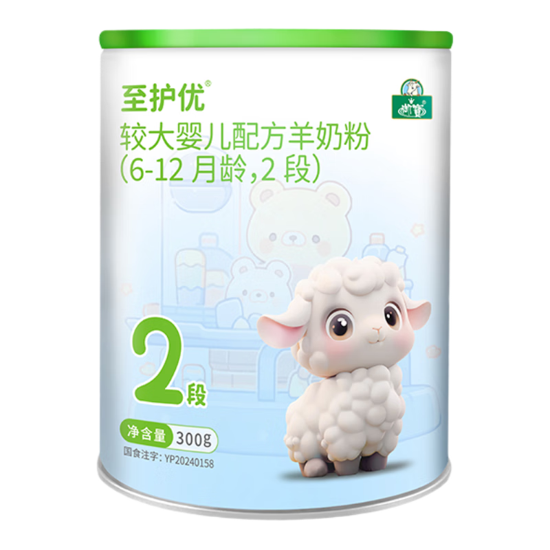御宝至护优较大婴儿羊奶粉6-12月龄2段300g绵羊奶A2低敏HMO乳铁蛋白