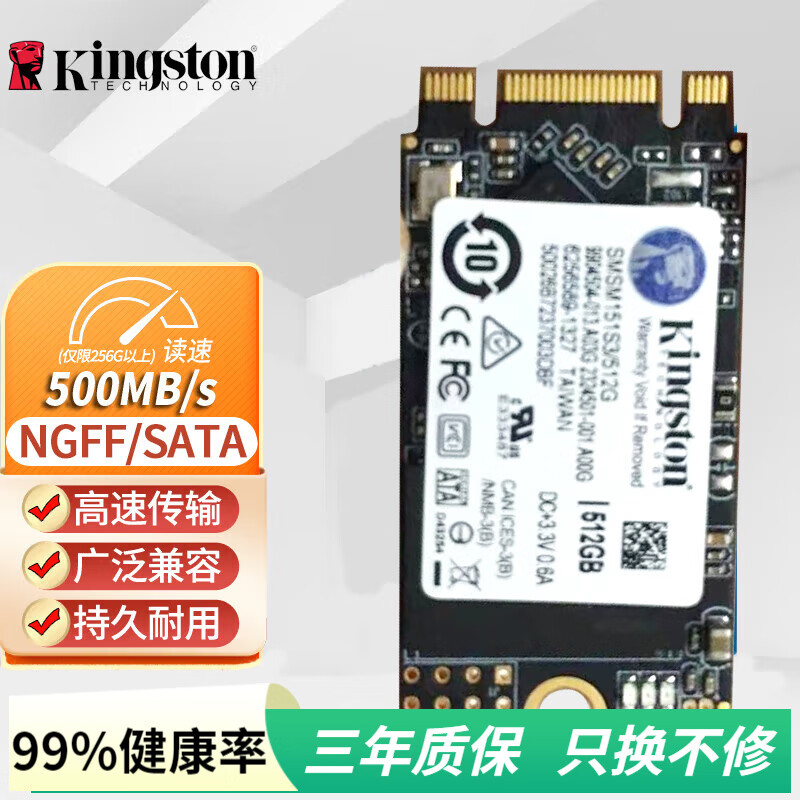 金士顿 MSATA迷你固态硬盘SSD M.2 NGFF sata协议台式机笔记本工控机迷你pc主机 M.2 2242（NGFF/SATA）【128G】