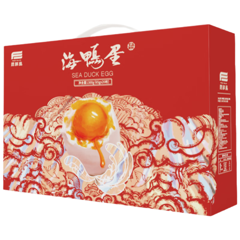 启鲜岛咸鸭蛋礼盒65g*20枚广西北海海鸭蛋个大流油即食咸蛋黄年货礼盒