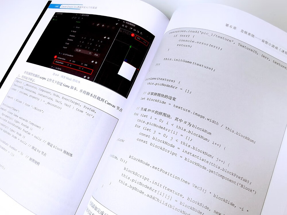 Cocos Creator 3.x 游戏开发入门与实战