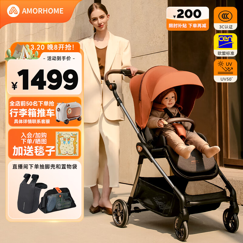 AMORHOME嬰兒車雙向可坐可躺0-3歲折疊高景觀遛娃推車AM66Pro