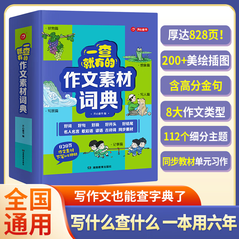 �����鼮 Сѧ���๦�ܴ������زĴʵ�ôʺþ�öκÿ�ͷ�ý�β������������Ъ�����ͼ����д���Ķ��زĹ�����Ƶ���Ľ��� һ����е������زĴʵ�