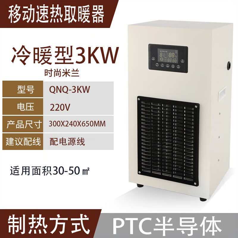 安美乐暖风机大面积工业取暖器家用节能功率养殖电暖气全屋商用热风机大 220  3Kw 智能加强型  白色