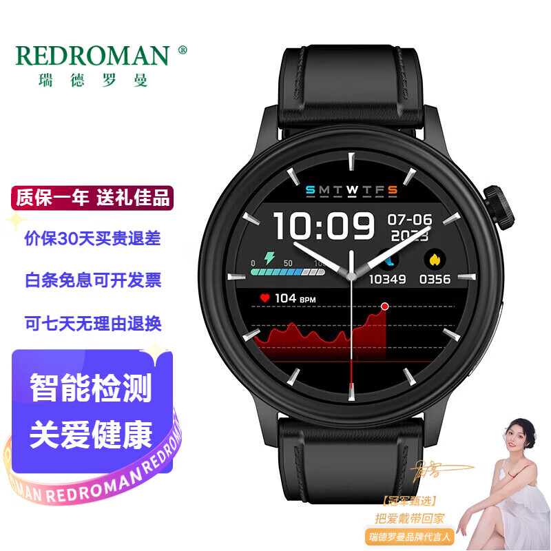 瑞德罗曼 不扎针测血糖尿酸血脂血压智能手环蓝牙通话血氧心率监测心电图睡眠体脂运动健康 黑皮带 蓝牙通话/血压/血糖/血脂/尿酸/心电图