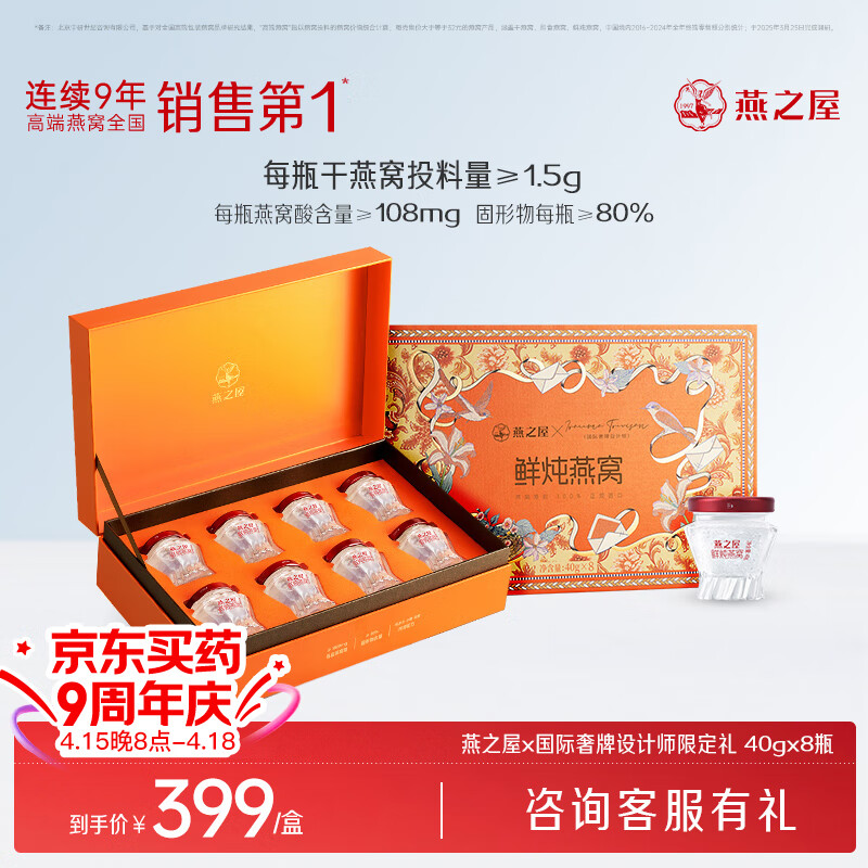 ��֮���������Ѽ�ʳ�������ʦ�� ��������������40g*8ƿ���������Ʒ