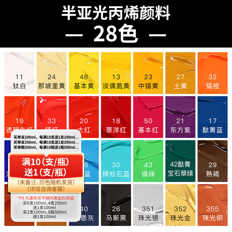 贝碧欧（Pebeo） 贝碧欧半亚光丙烯颜料 墙绘DIY防水颜料套装 色彩美术绘画颜料套装 半亚光丙烯28色 100ml