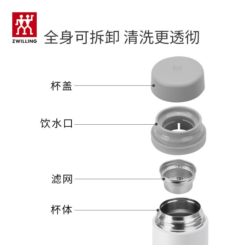 双立人(ZWILLING)水杯保温杯杯子真空茶漏杯大容量茶水分离杯保暖杯男士父亲节礼物 白色-【支持激光印制】420ml