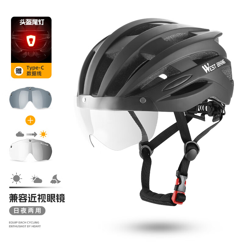 西騎者（WestBiking）自行車(chē)騎行頭盔帶磁吸變色風(fēng)鏡日夜兩用公路山地車(chē)通勤安全帽 黑色【變色風(fēng)鏡+尾燈】日夜兩用