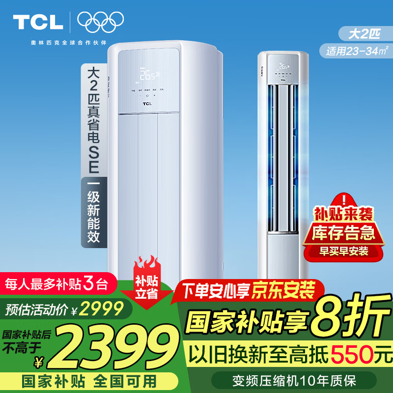 ���ڲ�����TCL �յ���� 2ƥ һ����Ч