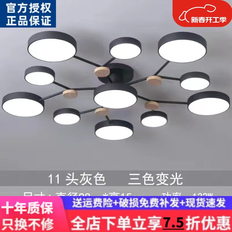欧普达科奇广东中山灯具客厅 北欧客厅灯马卡龙吸顶灯LED卧室灯2026年 6+5-黑色 LED-三色变光