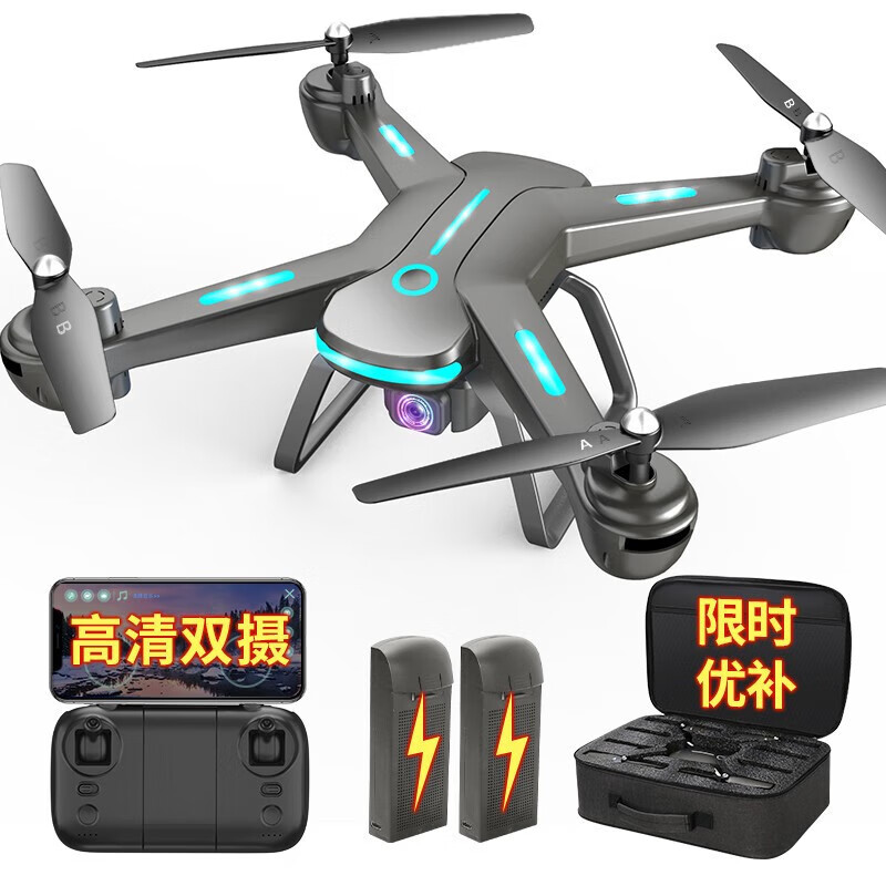 大汉疆域JY03高清双摄航拍无人机GPS光流定位遥控飞机气压定高61六一儿童 JY07-4K高清双摄+光流悬停 单电版