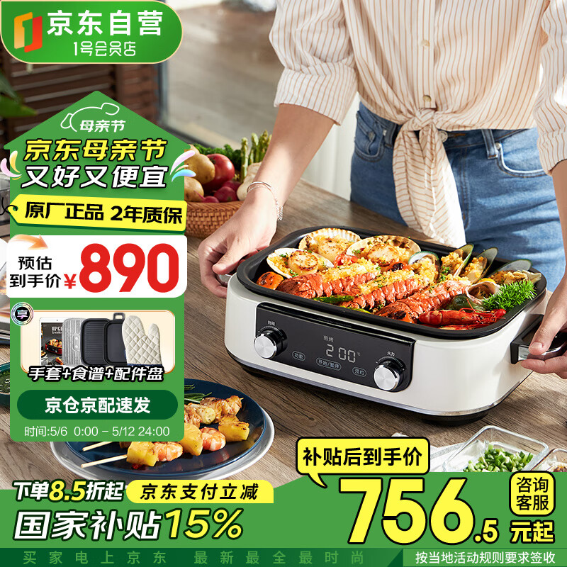 摩飞电器升级二代多功能锅料理锅 多用途锅分体式电炒锅定时预约触屏电火锅MR9099白色 1号会员店