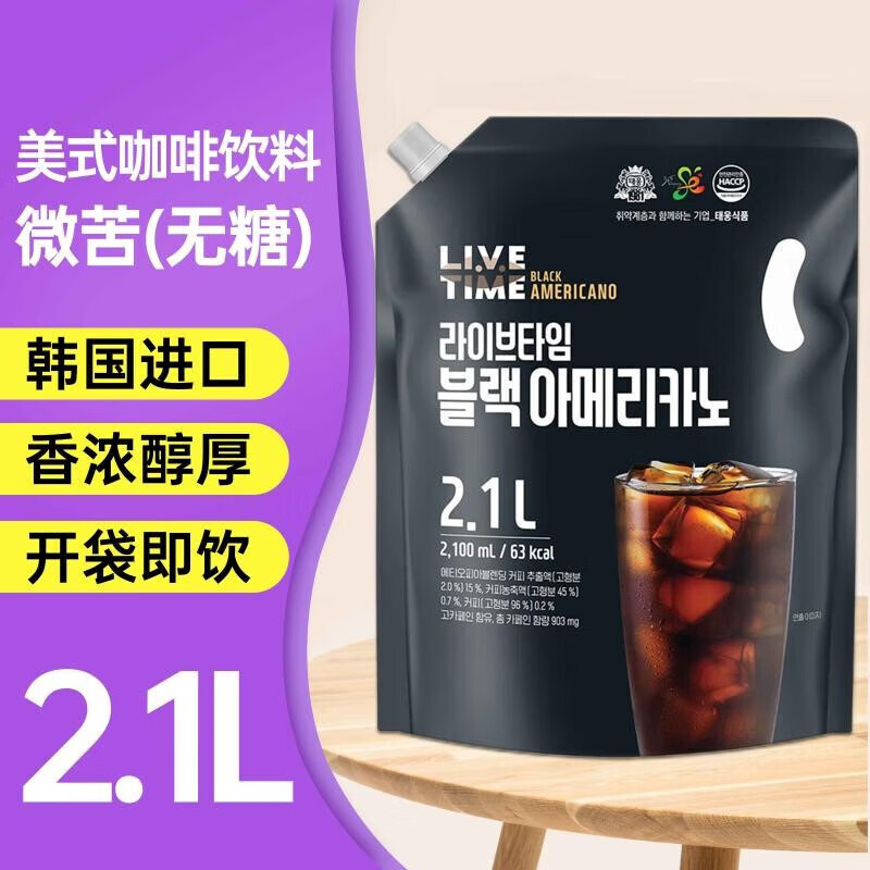 美浓味匠黑咖啡饮料美式微苦无糖2.1L冰美式韩国进口即饮冷萃咖啡液大包装